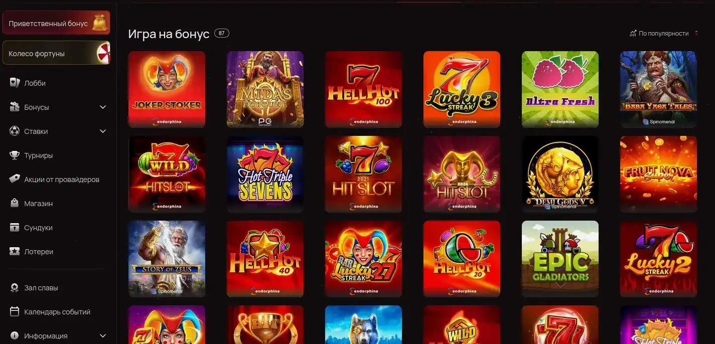 Интерфейс казино EpicStar на компьютере